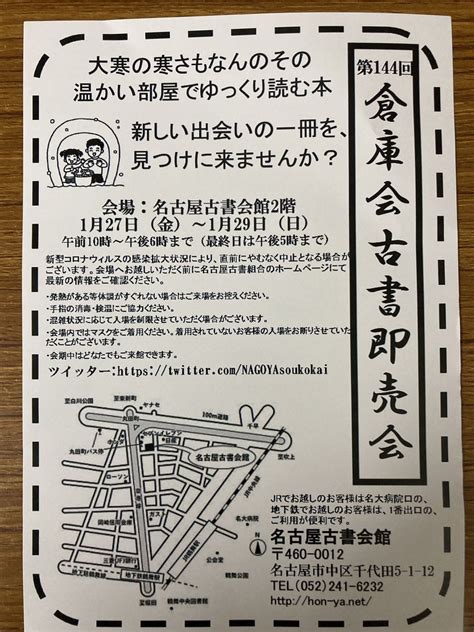 終日庵|サークル「終日庵」の即売会参加情報、関連情報 サークル。